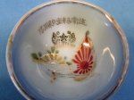 Japanese WWII Sake Cup, Imperial Guard, Floating Chrysanthemum