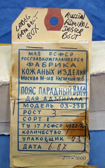  Soviet Cold War Era General Officers Parade Belt & Buckle — image 4