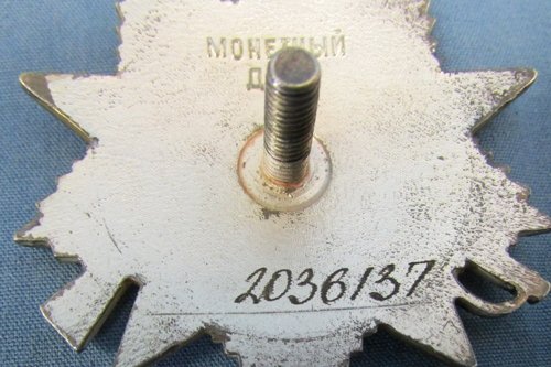  Soviet Post WWII, 1985 Version, Order of the Patriotic War 2nd Class, Silver — image 4