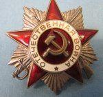 Soviet Post WWII, 1985 Version, Order of the Patriotic War …