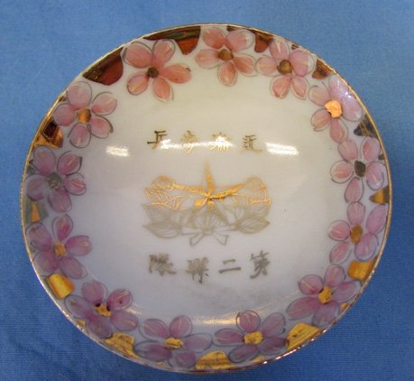  Japanese WWII Large Pattern Imperial Guard Sake Cup, China — image 2