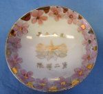 Japanese WWII Large Pattern Imperial Guard Sake Cup, China