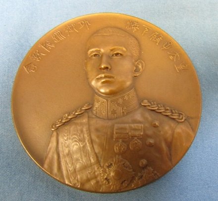  Japanese Pre WWII Crown Prince Hirohito 1921 Cruise Medal, Cased — image 3