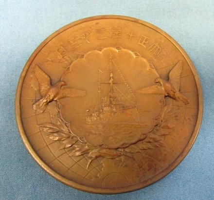  Japanese Pre WWII Crown Prince Hirohito 1921 Cruise Medal, Cased — image 5