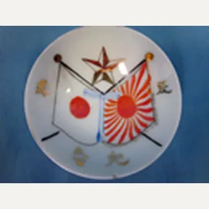 Japanese WWII Army Sake Cup, Crossed Flags