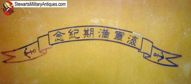 Japanese WWII Navy Sake Tray — image 4