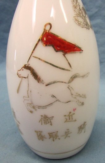 Japanese WWII Imperial Guard Cavalry Sake Bottle — image 4