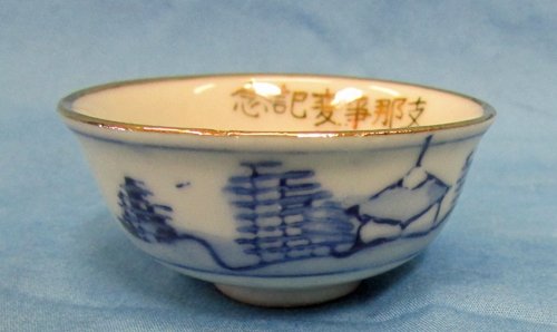 Japanese WWII Infantry Sake Cup, Kutani Mfg — image 3