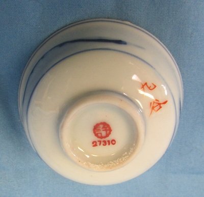Japanese WWII Infantry Sake Cup, Kutani Mfg — image 4