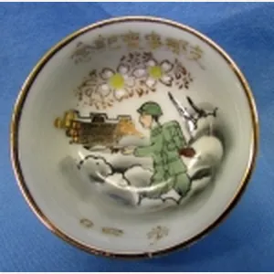 Japanese WWII Infantry Sake Cup, Kutani Mfg