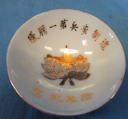 Japanese WWII Sake Cup, Imperial Guard, Imperial Guard — image 2