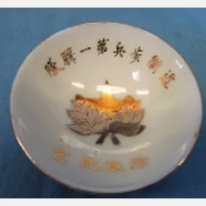 Japanese WWII Sake Cup, Imperial Guard, Imperial Guard