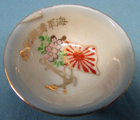 Japanese WWII Sake Cup, Naval Retirement — image 2