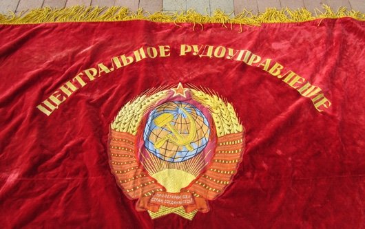  Soviet Cold War Era Patriotic Flag, Red Velvet — image 3