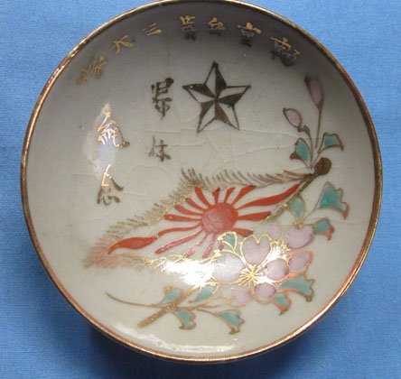 Japanese WWII Large Army Sake Cup, Gray, Star & Flag — image 2