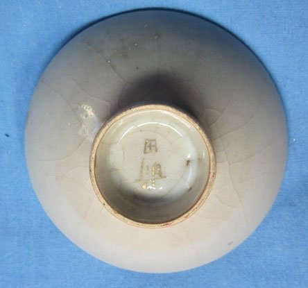 Japanese WWII Large Army Sake Cup, Gray, Star & Flag — image 3