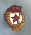 Soviet WWII Guards Badge
