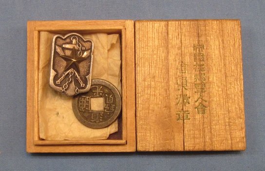 Japanese WWII Time Expired Soldiers Badge, Original Box — image 2