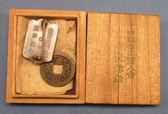 Japanese WWII Time Expired Soldiers Badge, Original Box — image 3