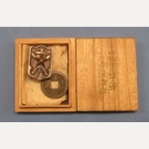 Japanese WWII Time Expired Soldiers Badge, Original Box