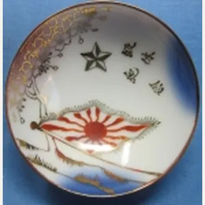 Japanese WWII Large Army Sake Cup, Star, Flag, Blossoms