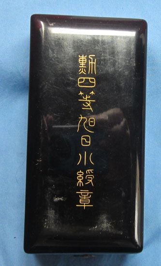Japanese Order of the Rising Sun 4th Class, Cased — image 4