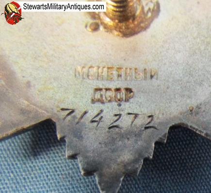  Soviet WWII Patriotic War Second Class, Serial Number 714272, September 1945 — image 5