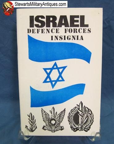  Israel Defence Forces Insignia — image 2