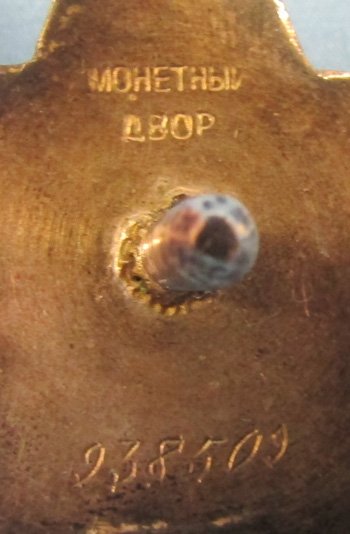  Soviet WWII Order of the Red Star, Serial No. 938509 — image 5