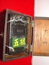 Japanese WWII Ohms Resistance Testing Device
