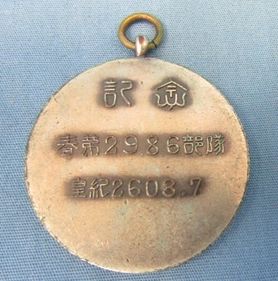  Japanese WWII Army Artillery Graduation Medal, Year 2603.7 (1943) — image 3