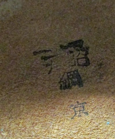  Japanese WWII Type 26 Revolver Holster & Shoulder Strap — image 4