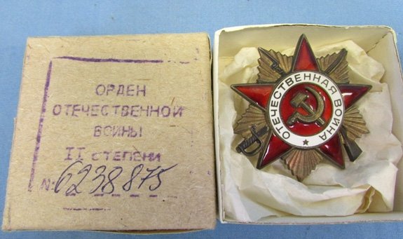  Soviet WWII 1985 Issue Patriotic War Second Class Serial Number 6238875 with Original Numbered Box — image 2