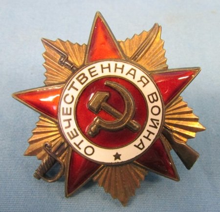  Soviet WWII 1985 Issue Patriotic War Second Class Serial Number 6238875 with Original Numbered Box — image 3