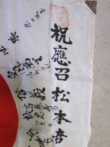  Japanese WWII Signed Silk Flag, 28x35 Inches — image 3