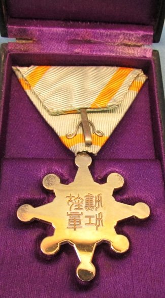  Japanese WWII Order of the Sacred Treasure 7th Class Cased — image 2