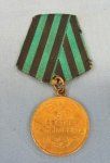 Soviet WWII Campaign Medal, Capture of Konigsberg