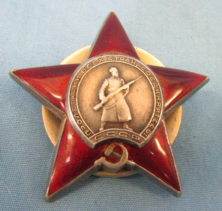  Soviet WWII Order of the Red Star, Serial 2032511 — image 2