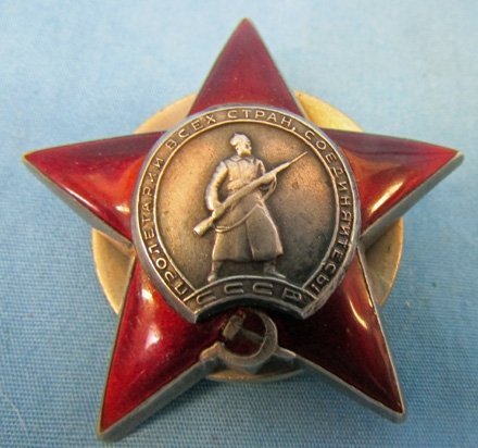  Soviet WWII Order of the Red Star, Serial 2032511 — image 3