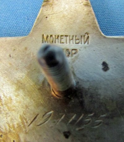  Soviet WWII Order of the Red Star, Serial 1977155 — image 4