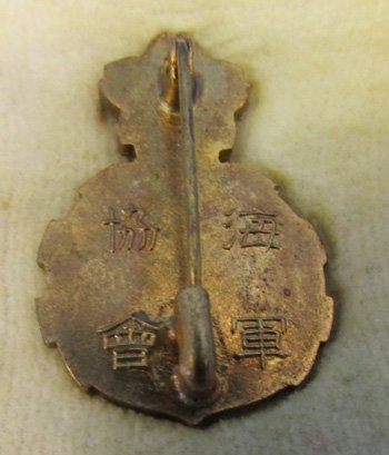  Japanese WWII Navy Association Special Membership Badge, Cased — image 4