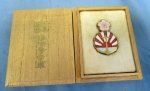 Japanese WWII Navy Association Special Membership Badge, Cased