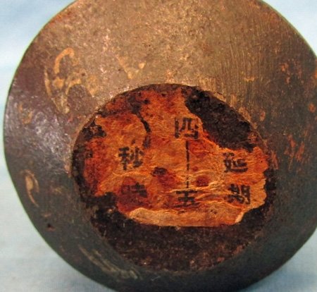  Japanese WWII Type 97 Fragmentation Grenade INERT — image 4