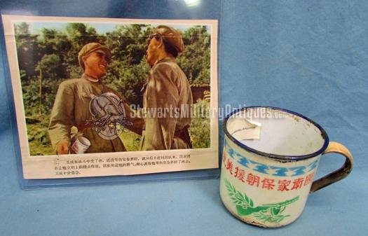  Chinese Korean War Peoples Volunteer Army Patriotic Enameled Cup — image 2