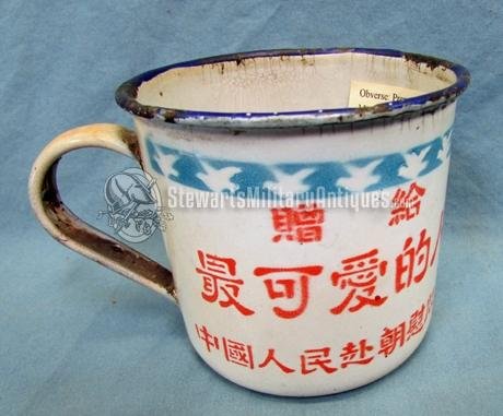  Chinese Korean War Peoples Volunteer Army Patriotic Enameled Cup — image 4