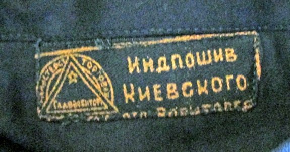  Soviet WWII Era Navy Officers Full Dress Tunic, Lt.Commander, Aviation Maintenance — image 8