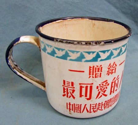  Chinese Korean War Peoples Volunteer Army Patriotic Enameled Cup — image 3