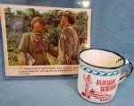 Chinese Korean War Peoples Volunteer Army Patriotic Enameled Cup