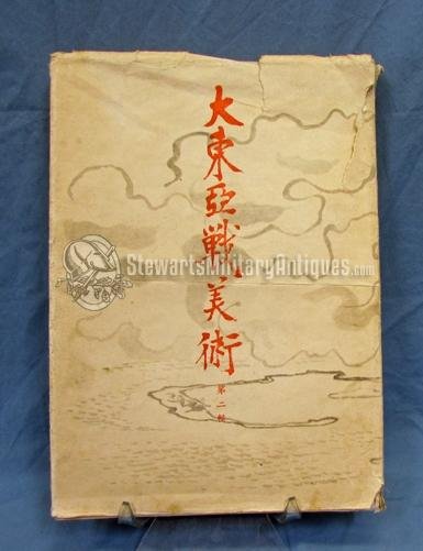  Japanese WWII Patriotic Military Art Book — image 2