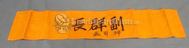  Japanese WWII Air Defense Armband, 2nd Group — image 2